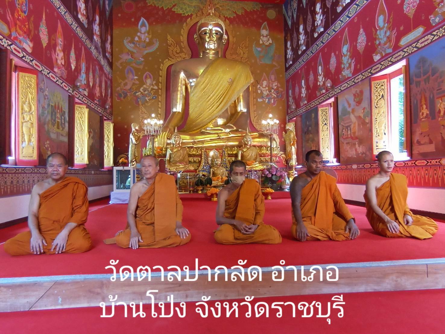 วัดตาลปากลัด
