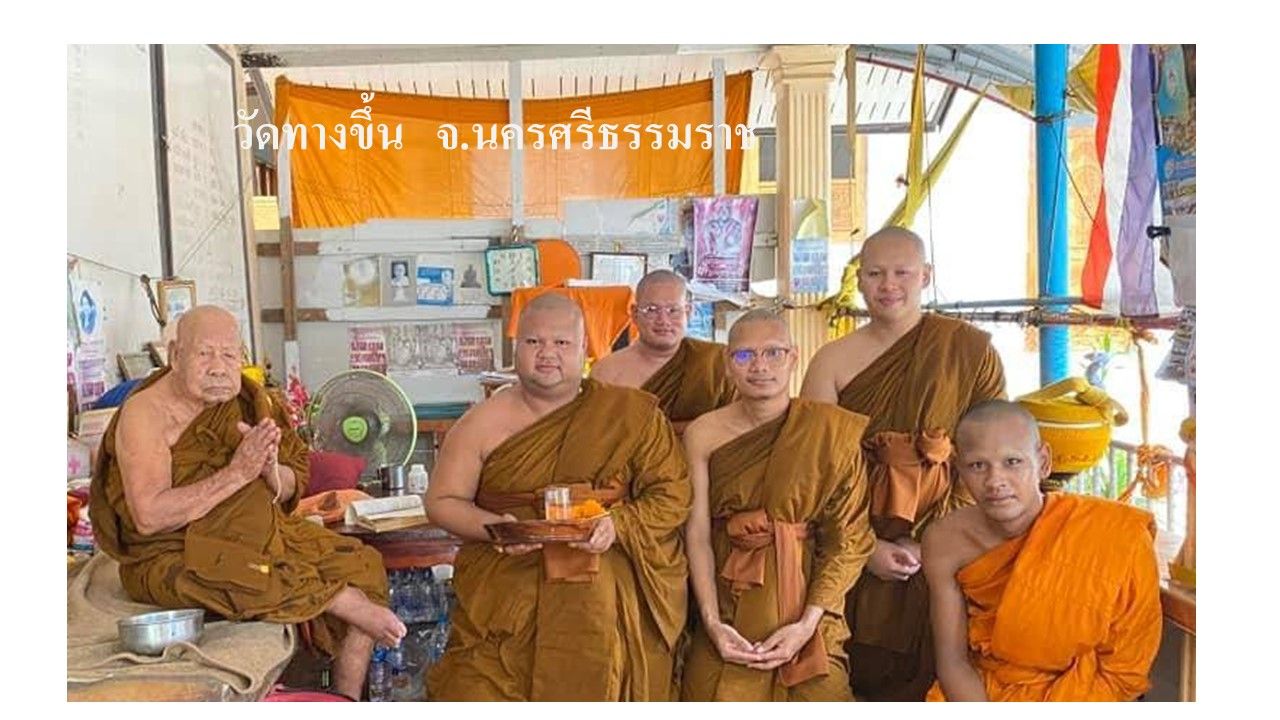 วัดทางขึ้น