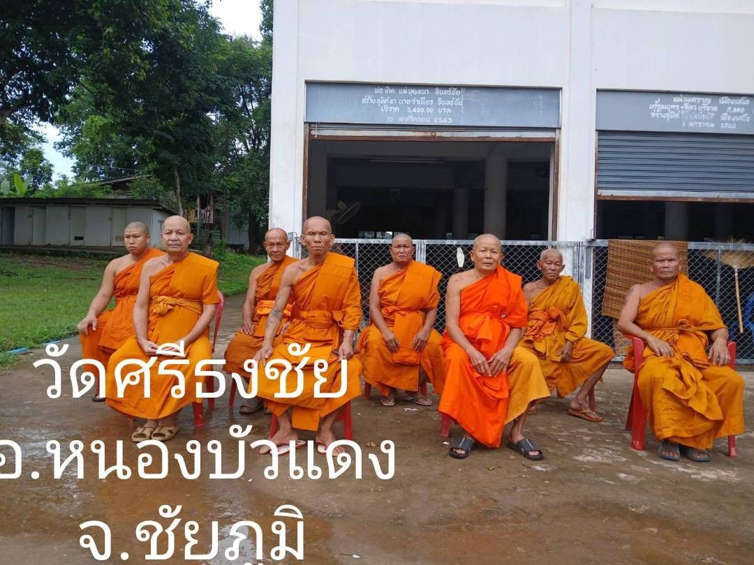 วัดศรีธงชัย