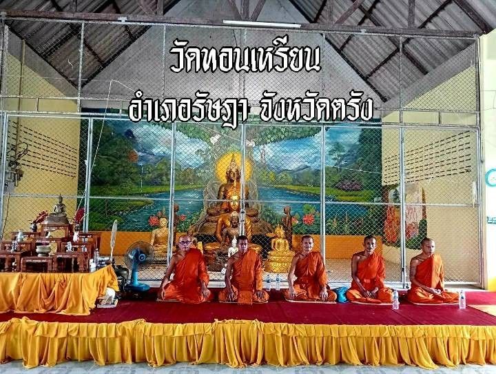 วัดทอนเหรียญ
