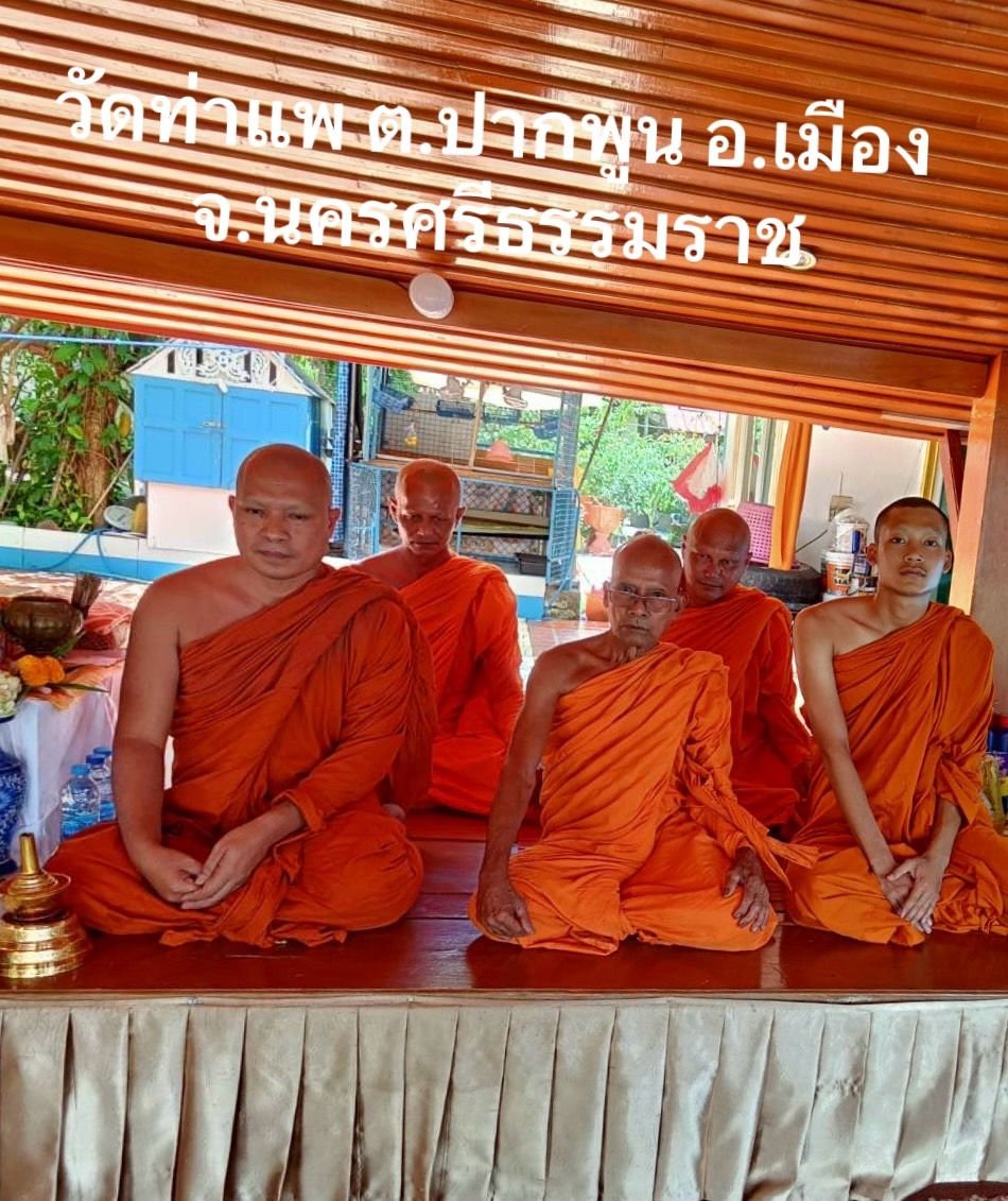 วัดท่าแพ