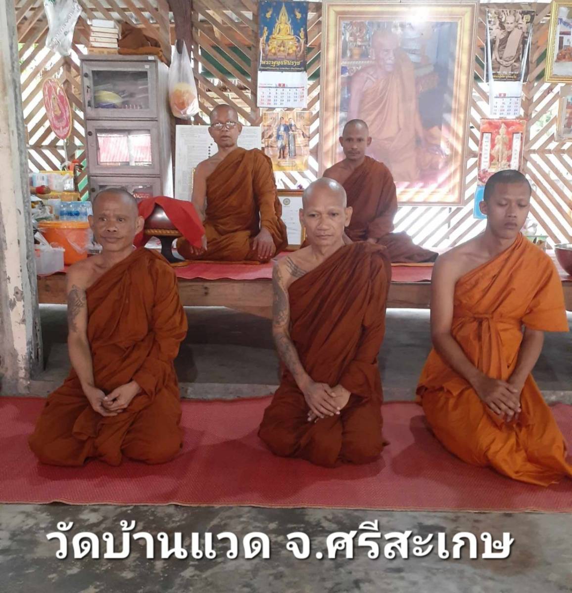 วัดบ้านแวด