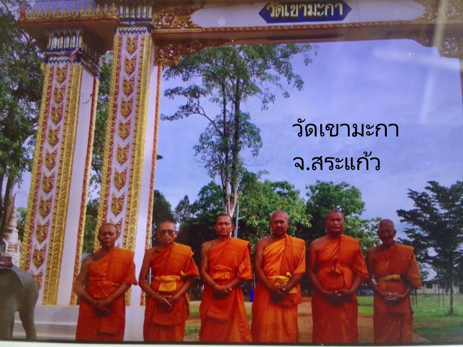 วัดเขามะกา