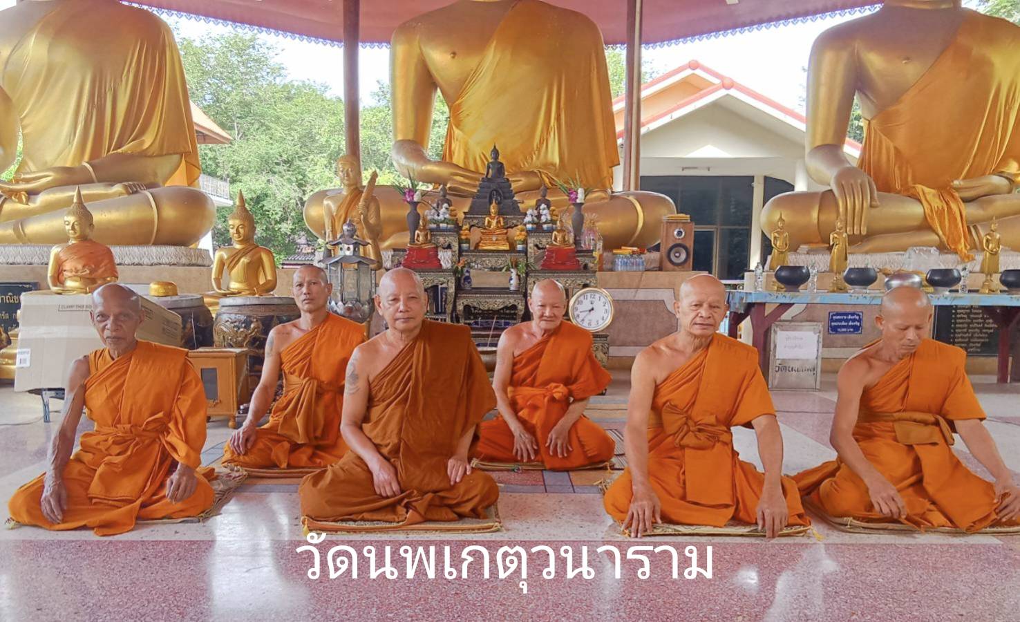 วัดนพเกตุวนาราม