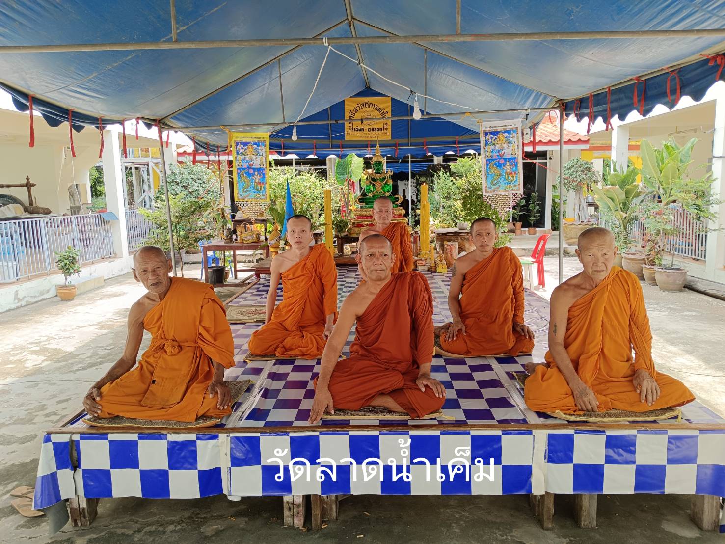 วัดลาดน้ำเค็ม