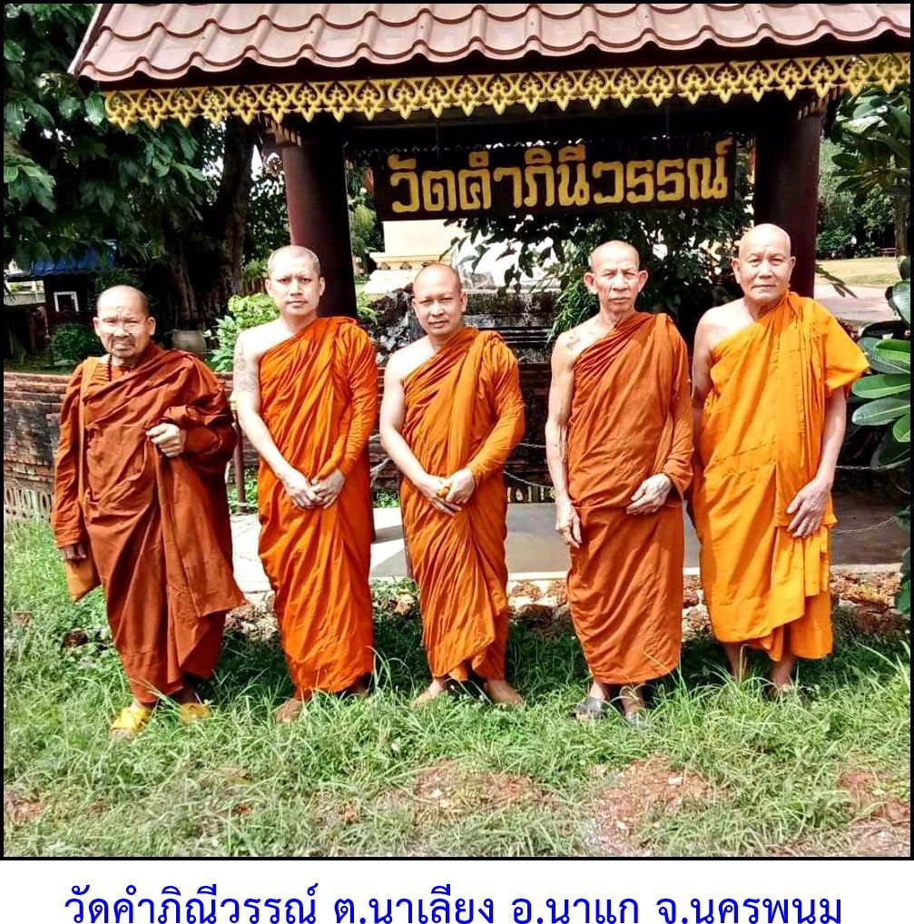 วัดคำภินีวรรณ์