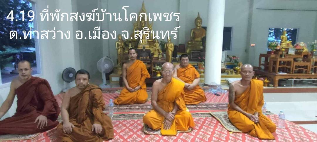 วัดโคกเพชร