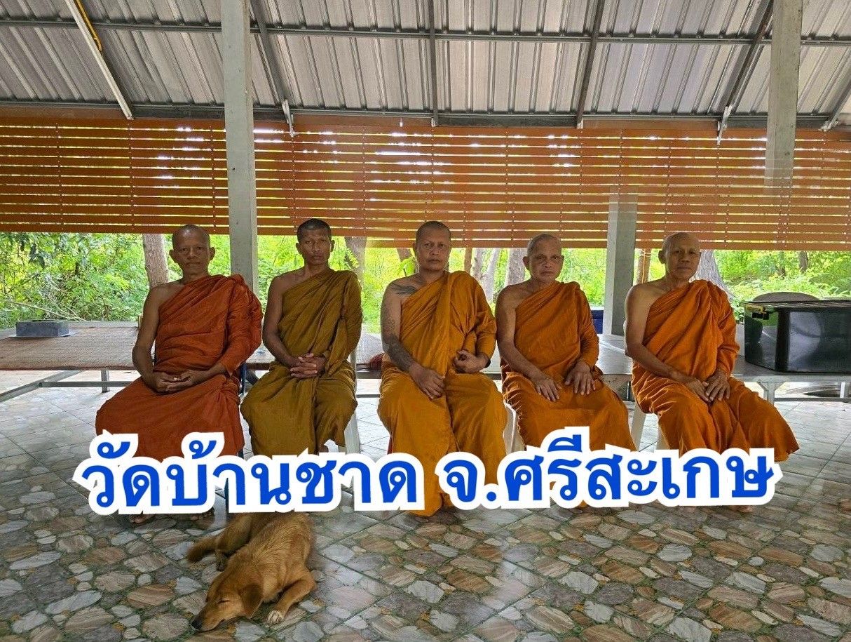 วัดบ้านชาด