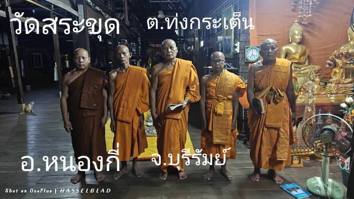วัดสระขุด