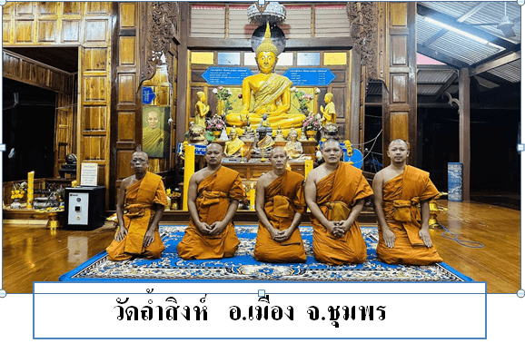 วัดถ้ำสิงห์