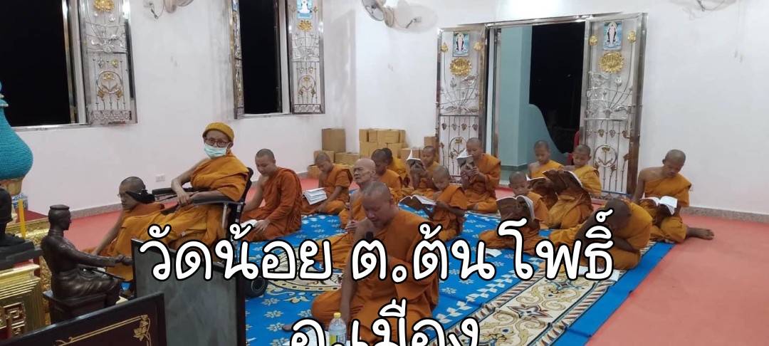 วัดน้อย