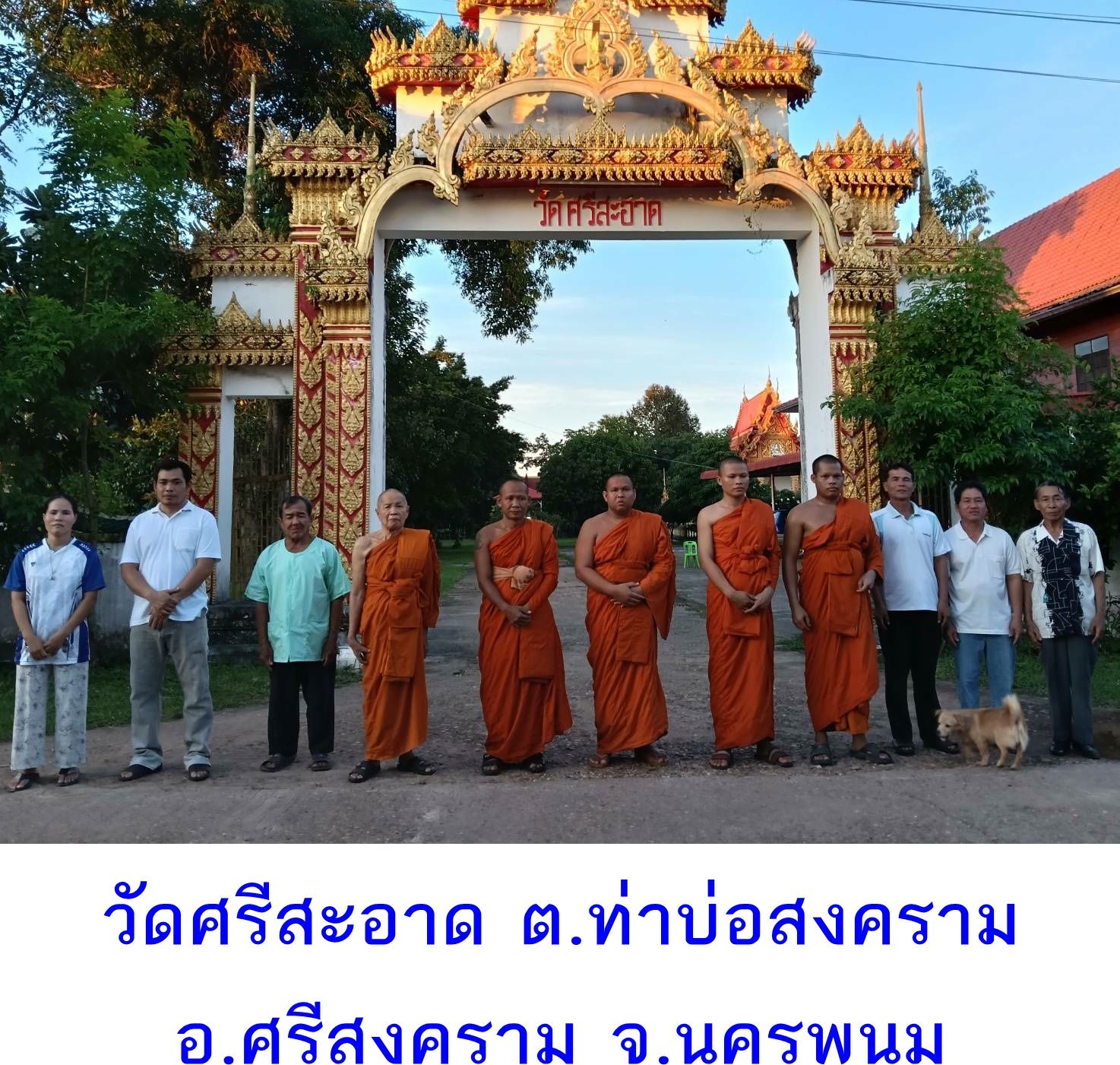 วัดศรีสะอาด