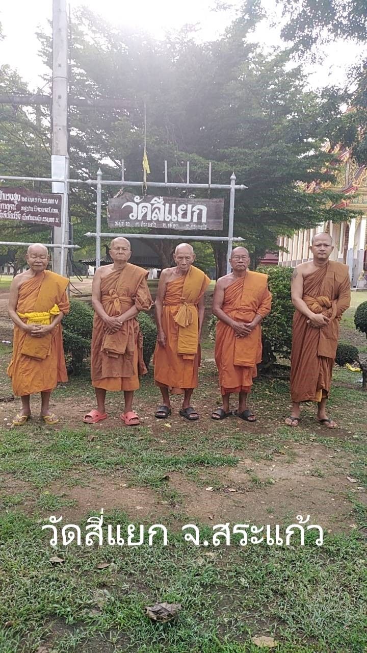 วัดสี่แยก