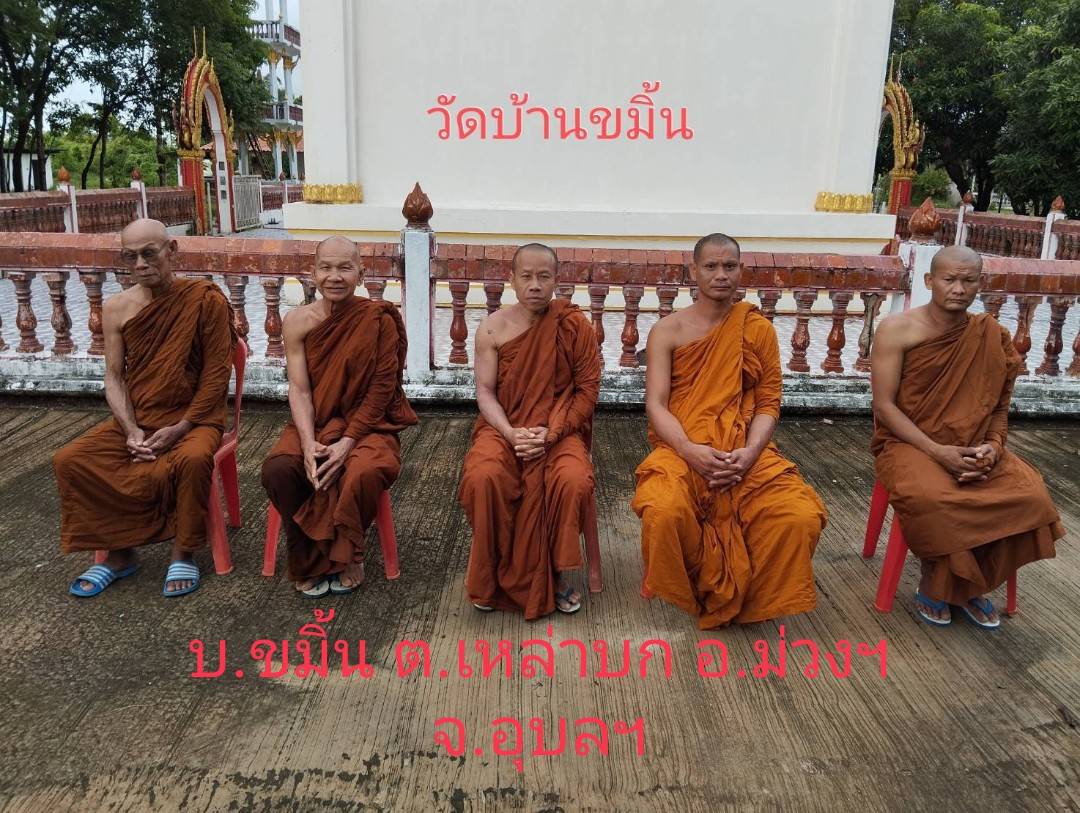 วัดขมิ้น