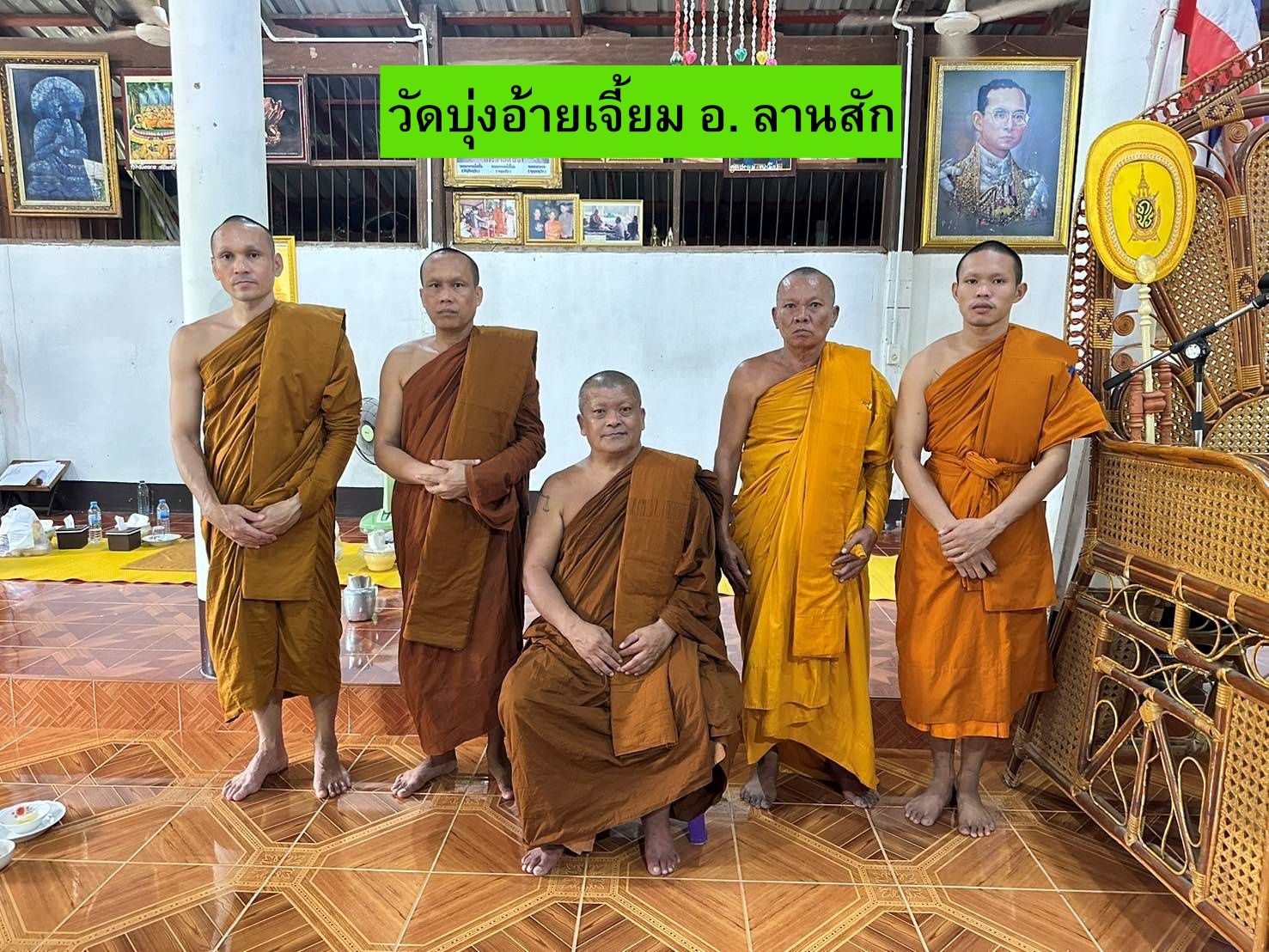 วัดบุ่งอ้ายเจี้ยม
