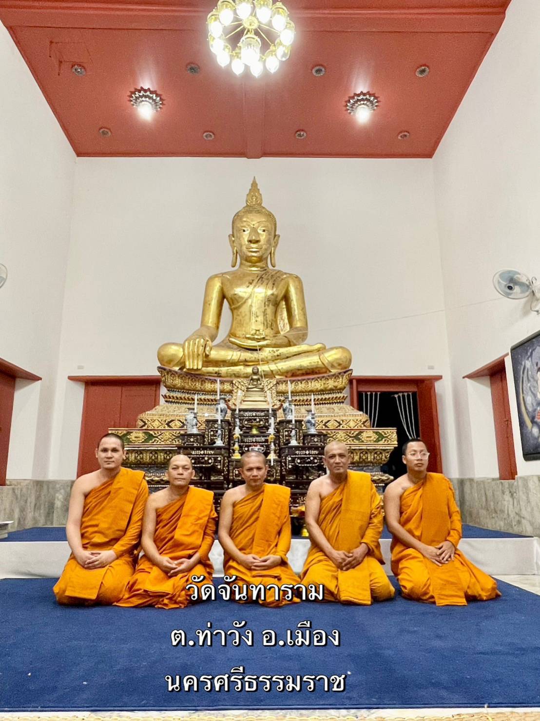 วัดจันทาราม