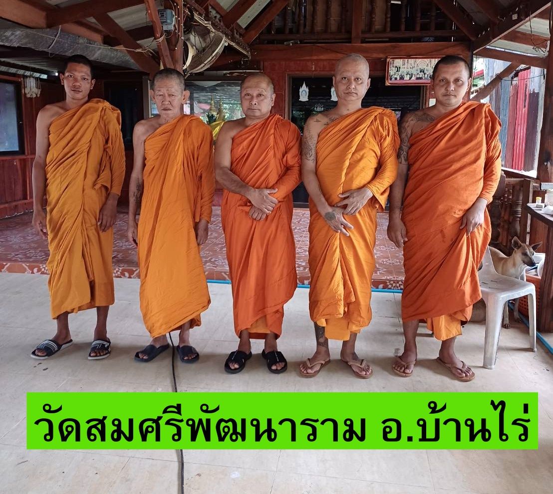 วัดสมศรีพัฒนาราม