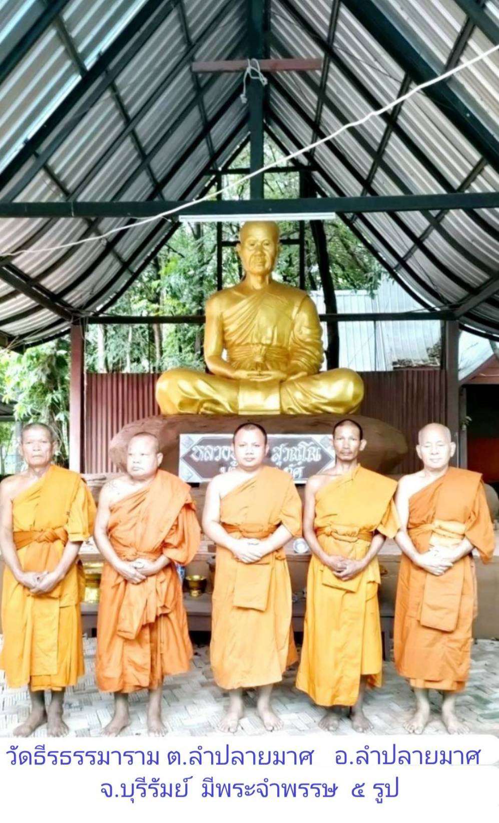 วัดธีรธรรมาราม