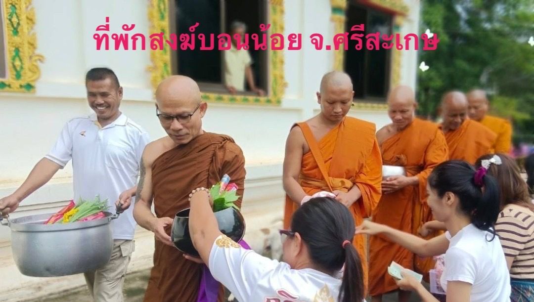 วัดบอนน้อย