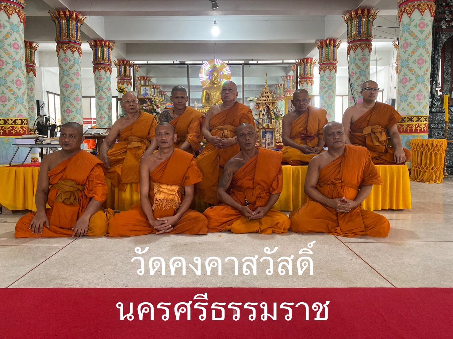 วัดคงคาสวัสดิ์