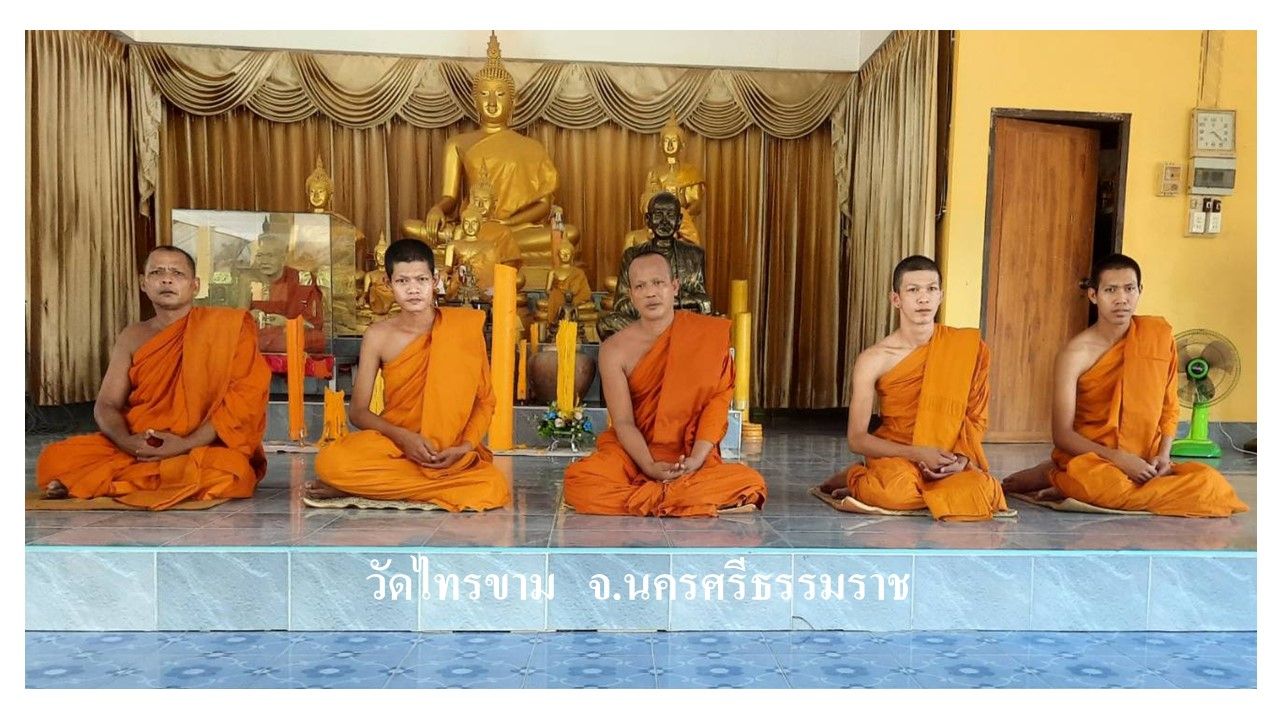 วัดไทรขาม