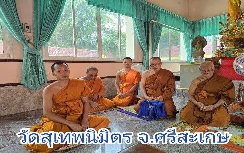 วัดสุเทพนิมิต