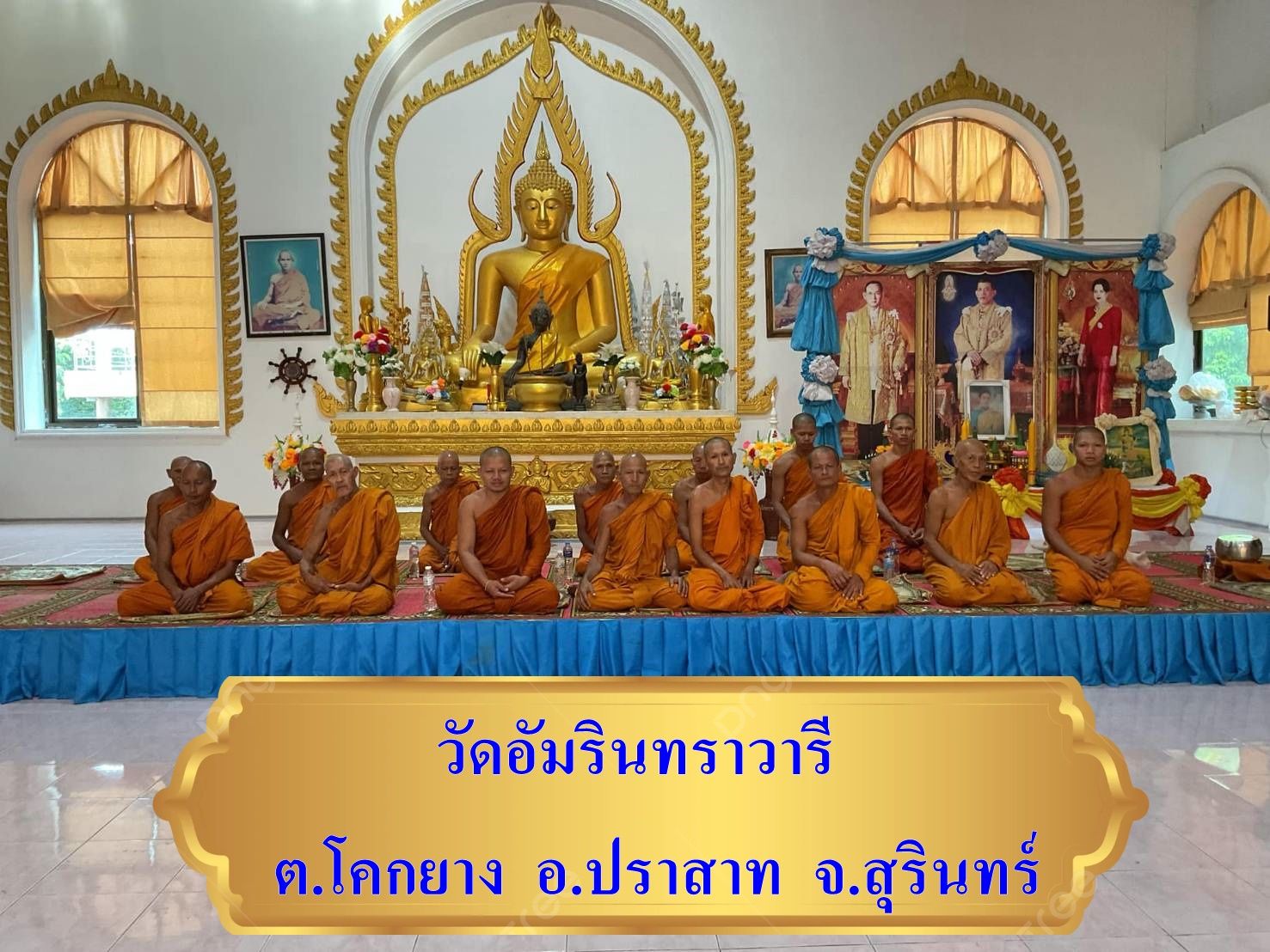 วัดอมรินทราวารี(อังกัญโพธิ์)