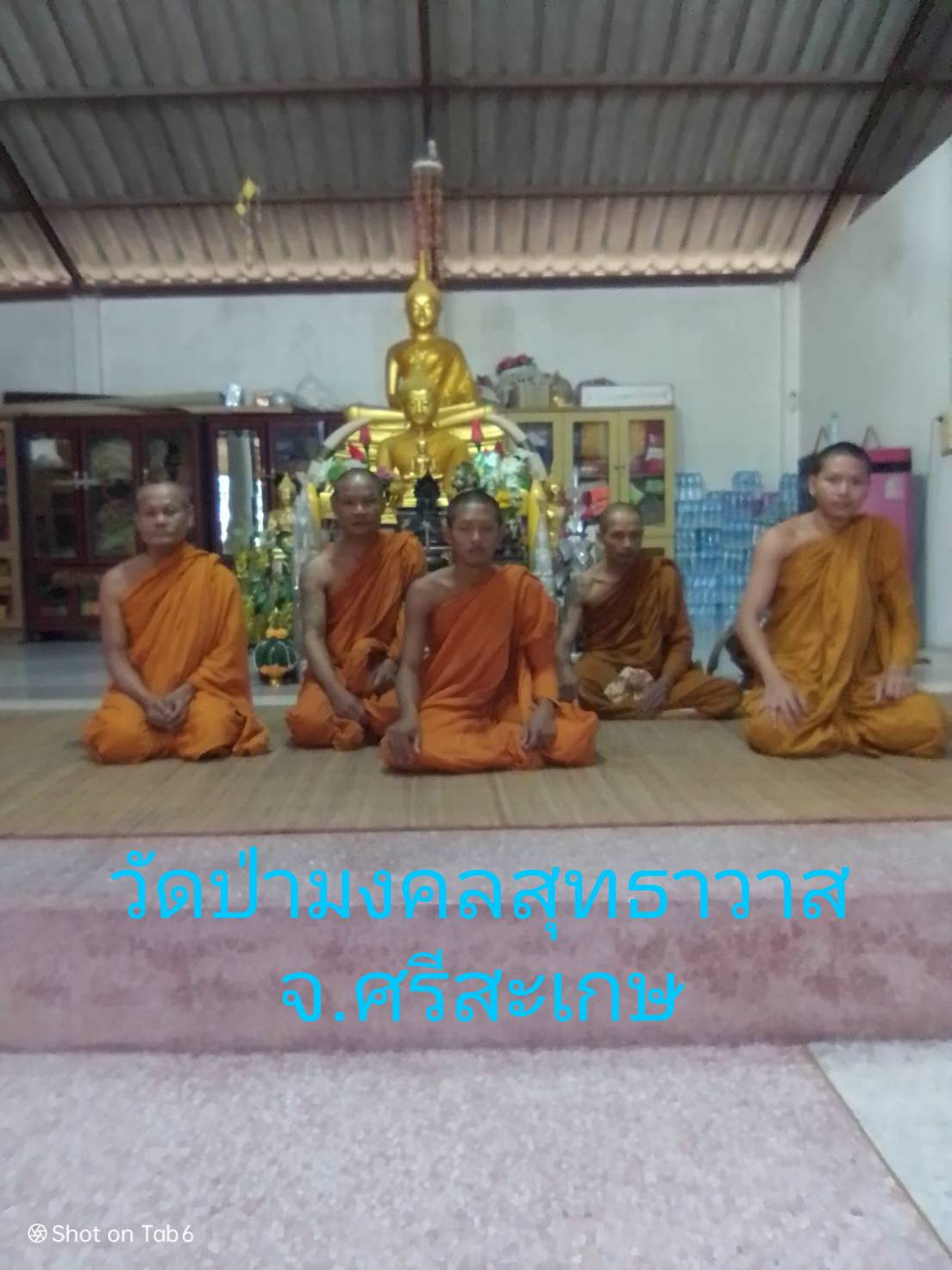 วัดป่ามงคลสุทธาวาส