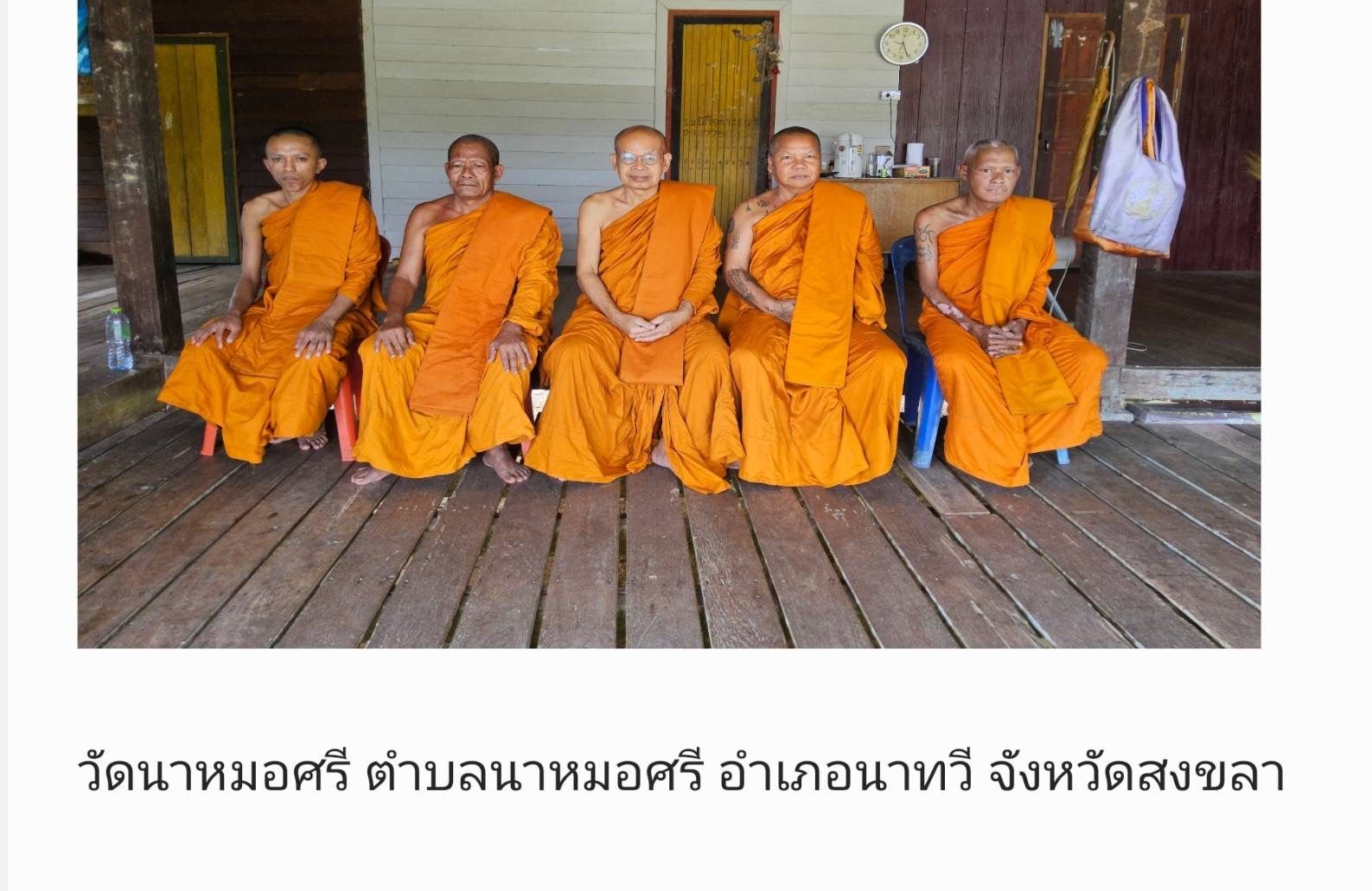 วัดนาหมอศรี