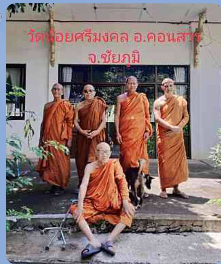 วัดน้อยศรีมงคล