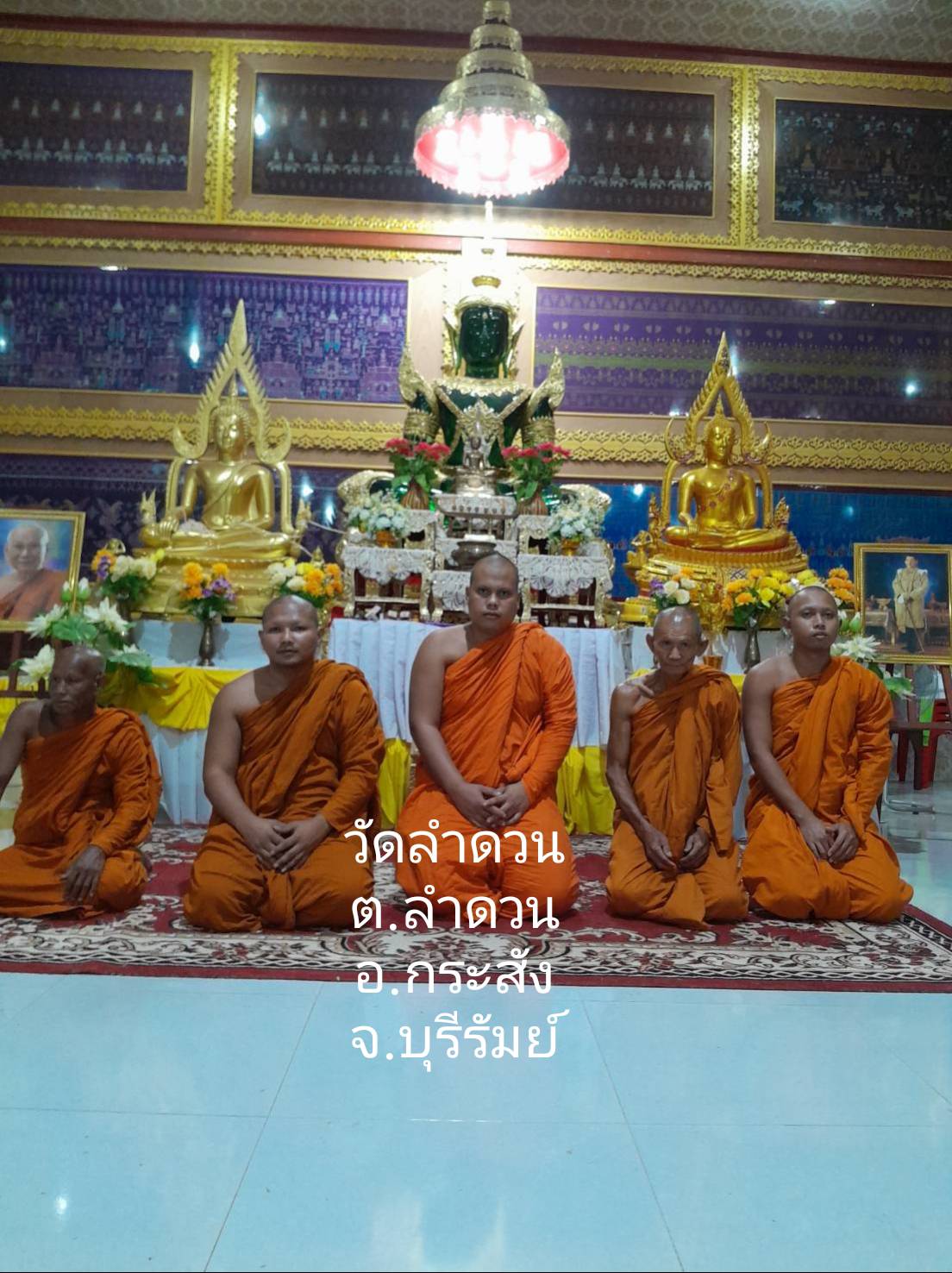 วัดลำดวน