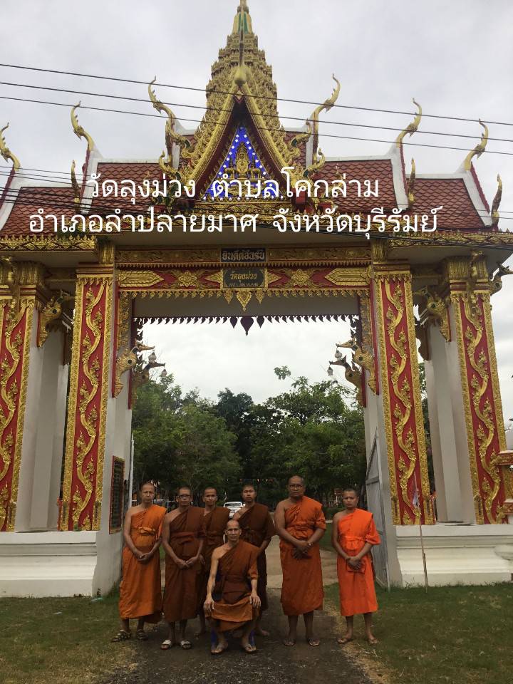 วัดลุงม่วง