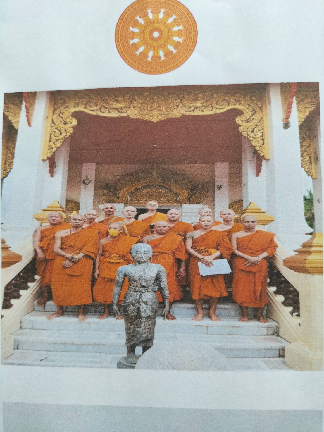วัดท่อใหญ่