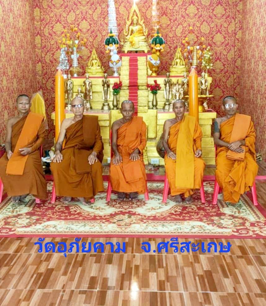 วัดอุภัยคาม