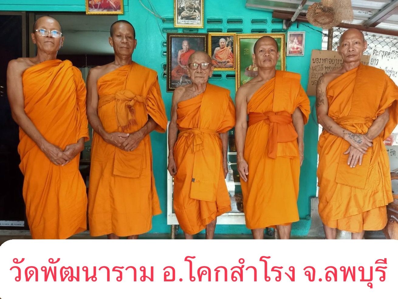 วัดพัฒนาราม