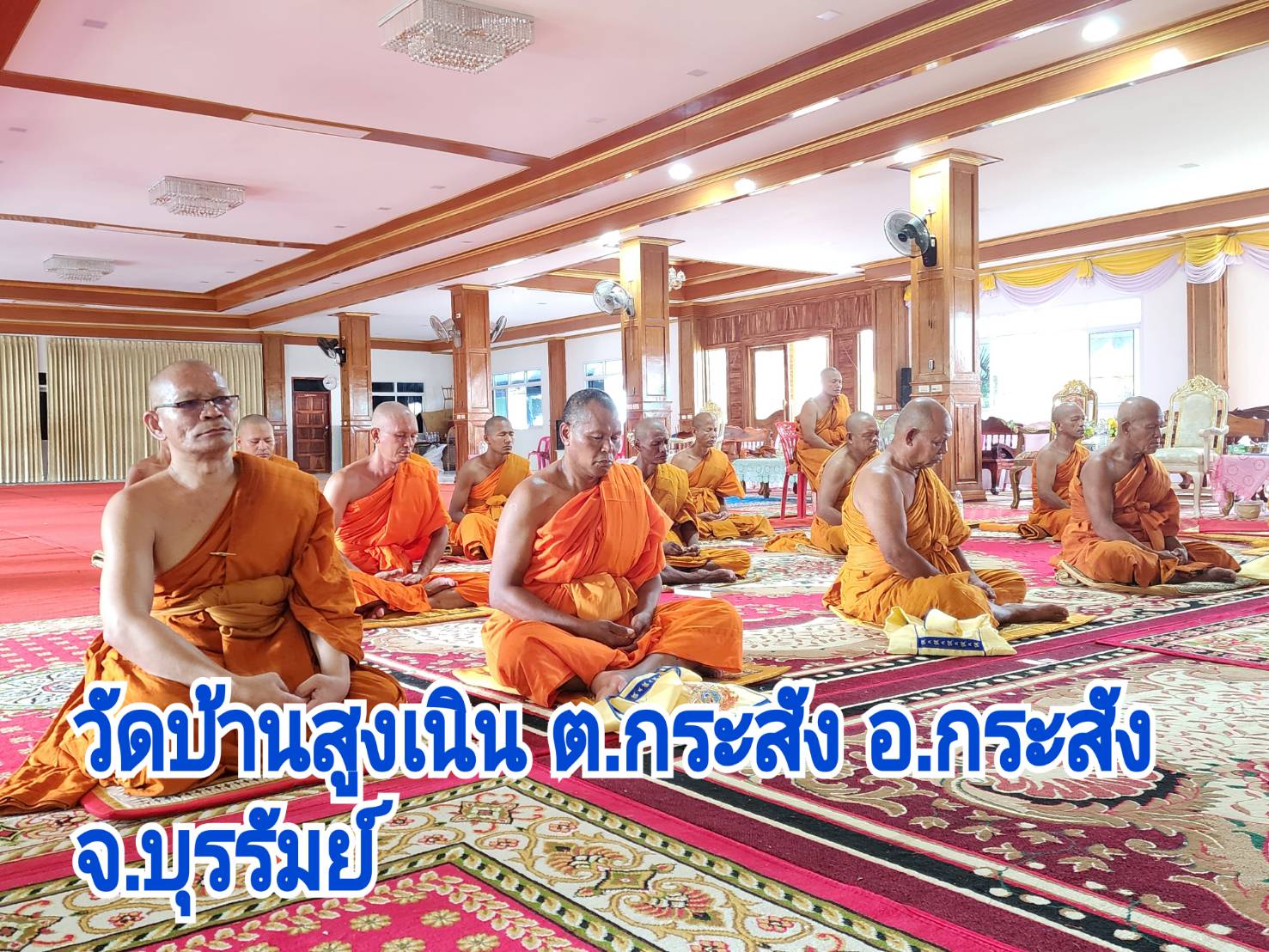 วัดบ้านสูงเนิน
