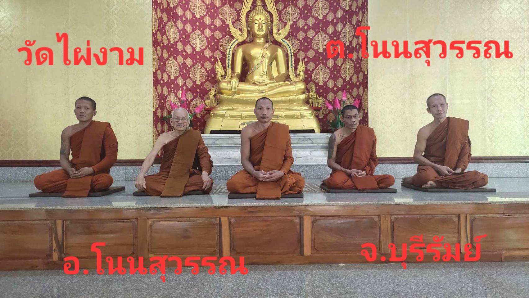 วัดไผ่งาม