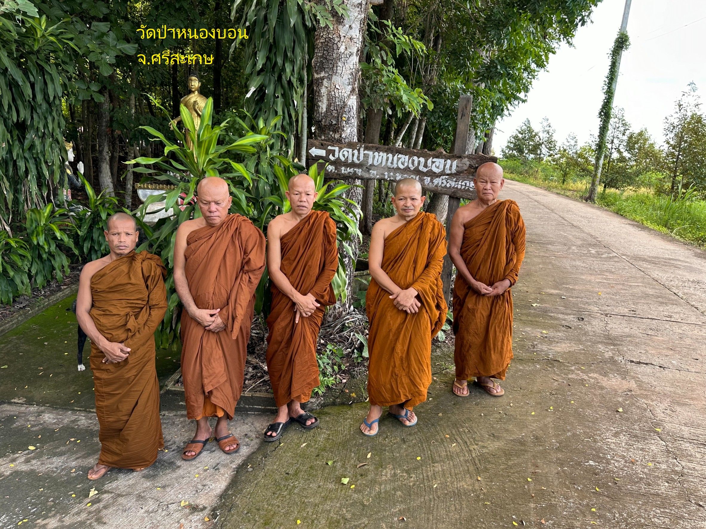 วัดป่าหนองบอน