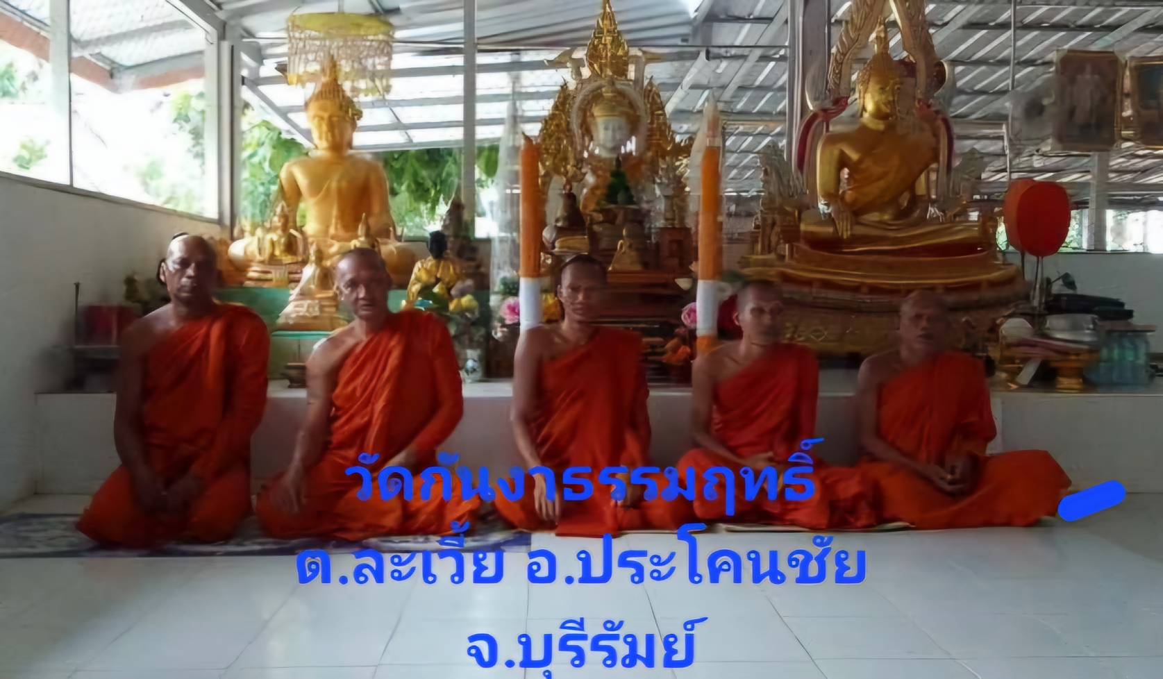 วัดกันงาธรรมฤทธิ์
