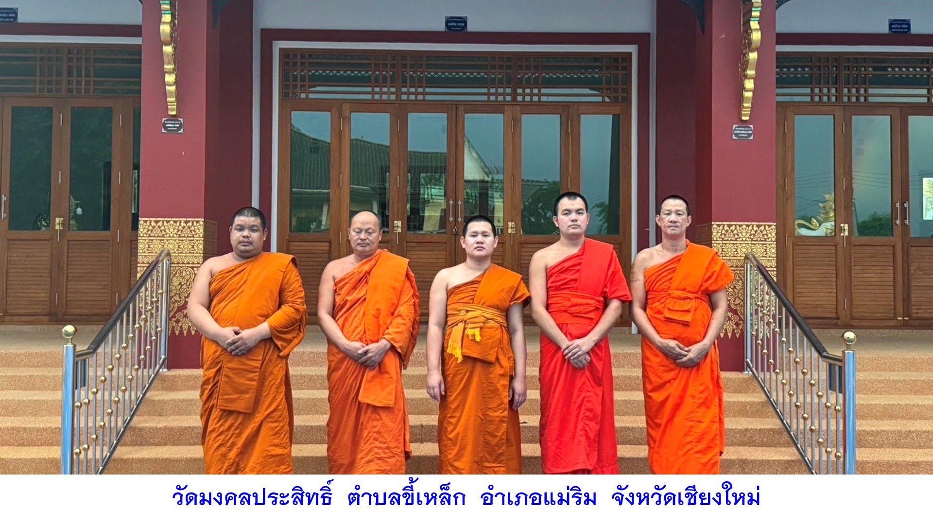 วัดมงคลประสิทธิ์