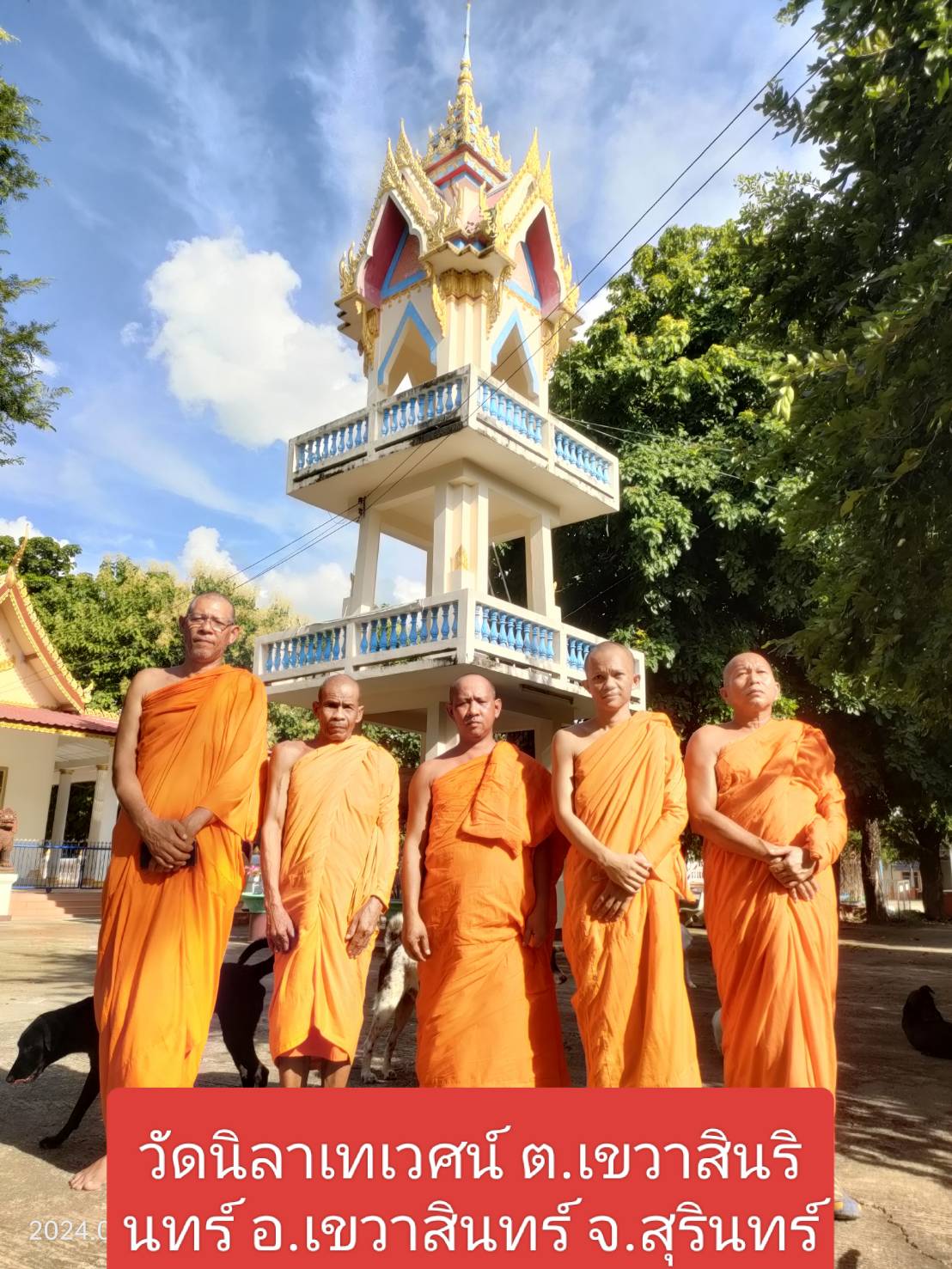 วัดนิลาเทเวศน์