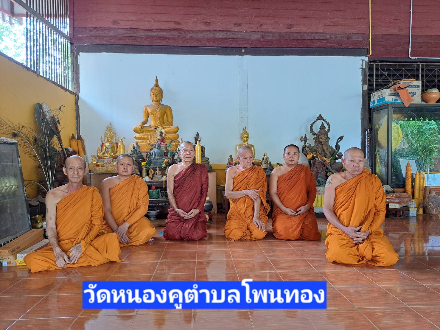 วัดหนองคู