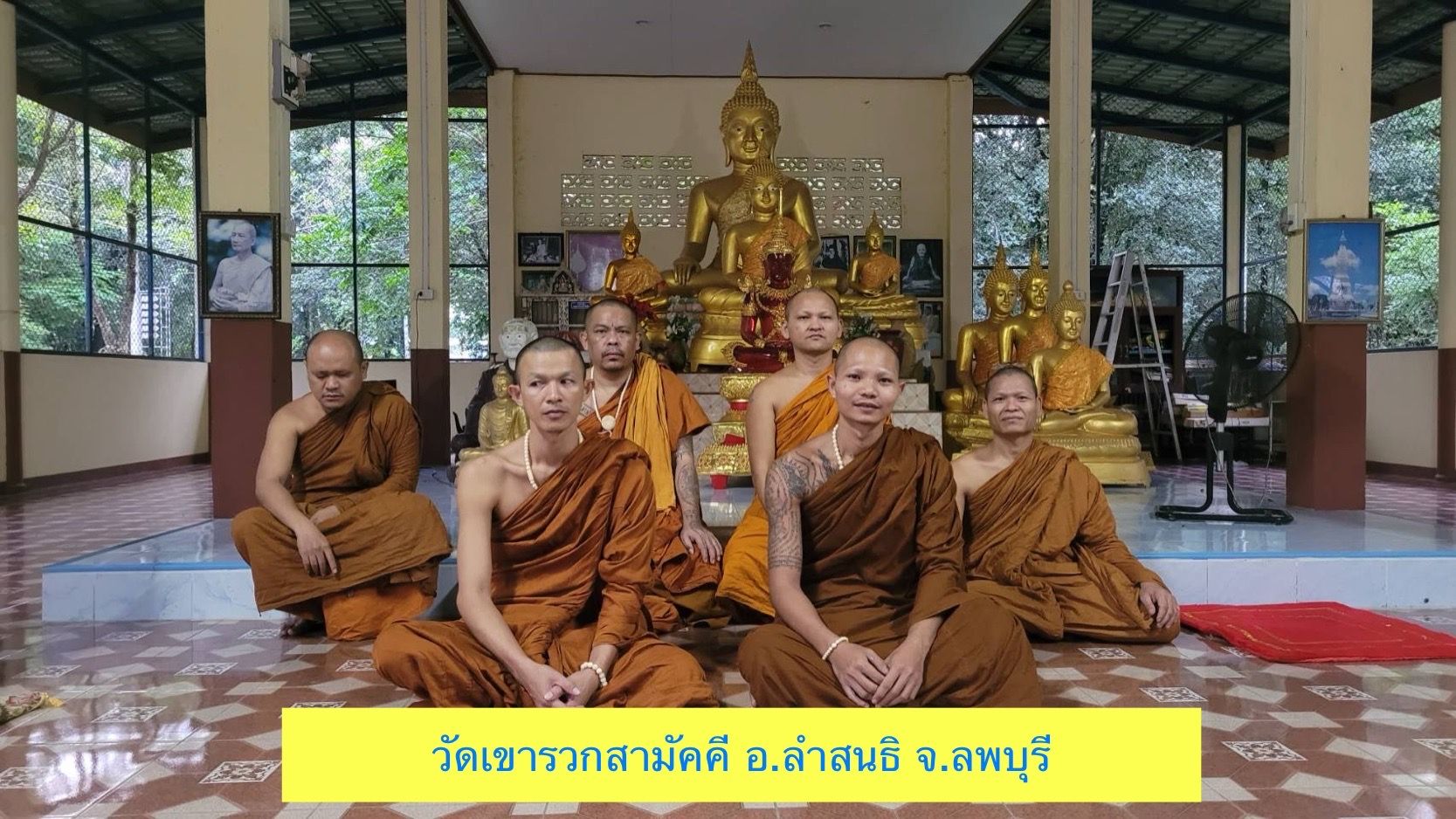 วัดเขารวกสามัคคี