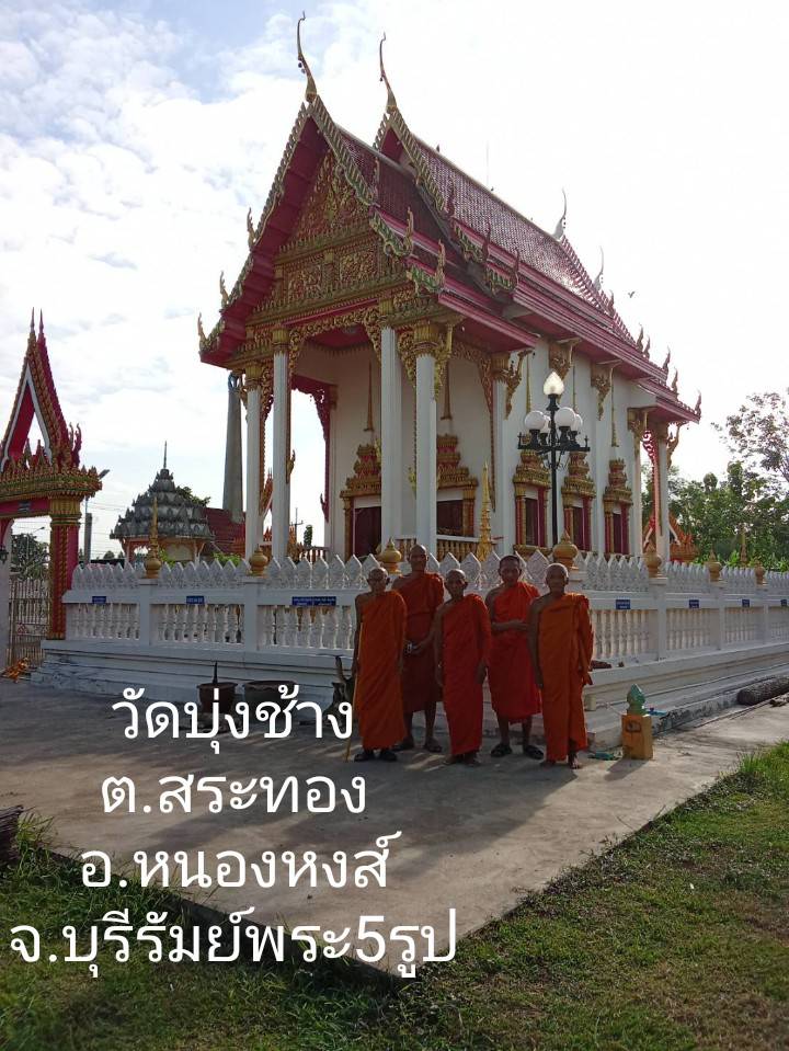 วัดบุ่งช้าง