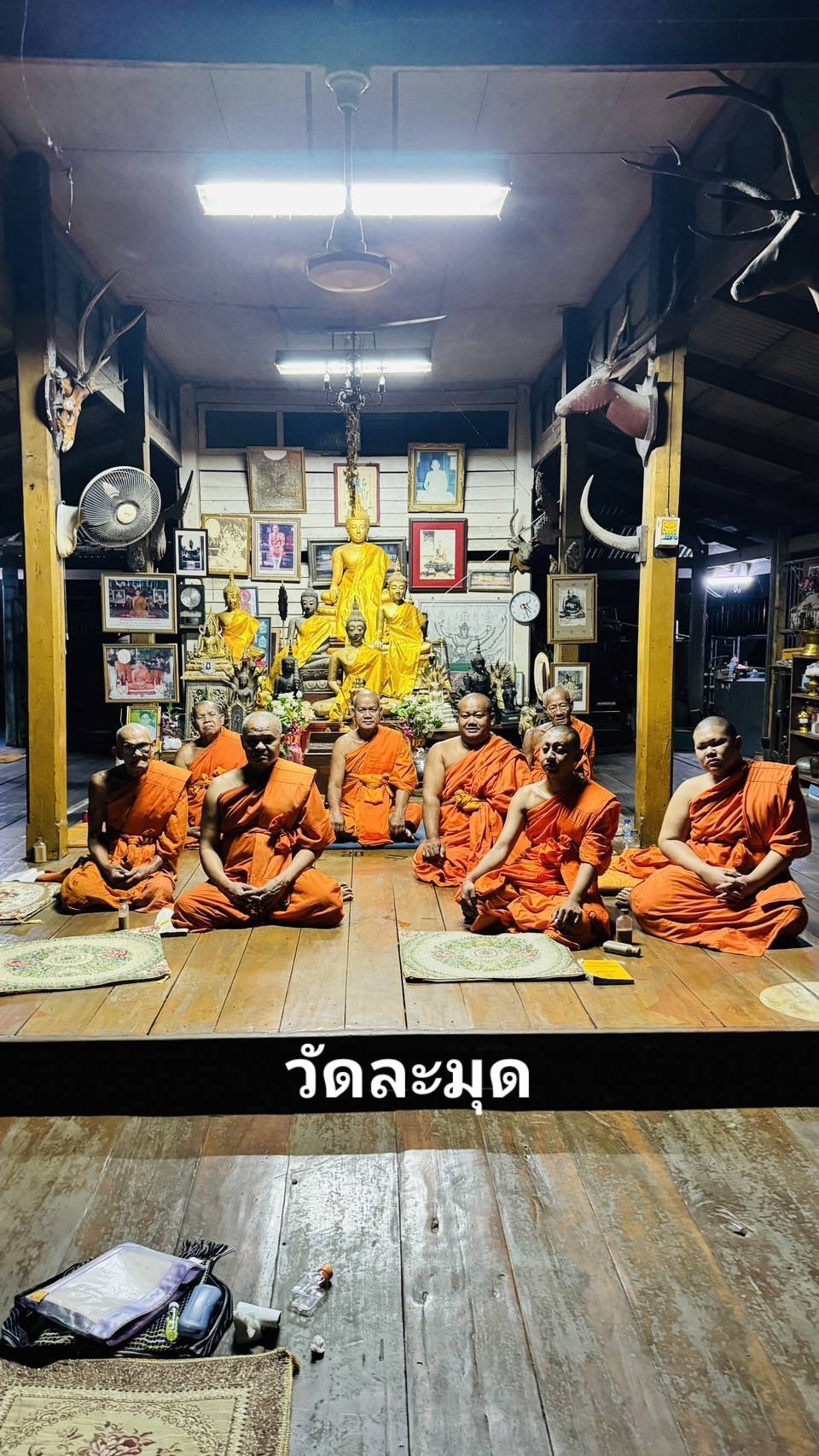 วัดละมุด