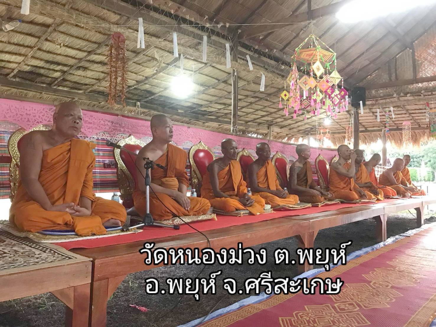 วัดหนองม่วง