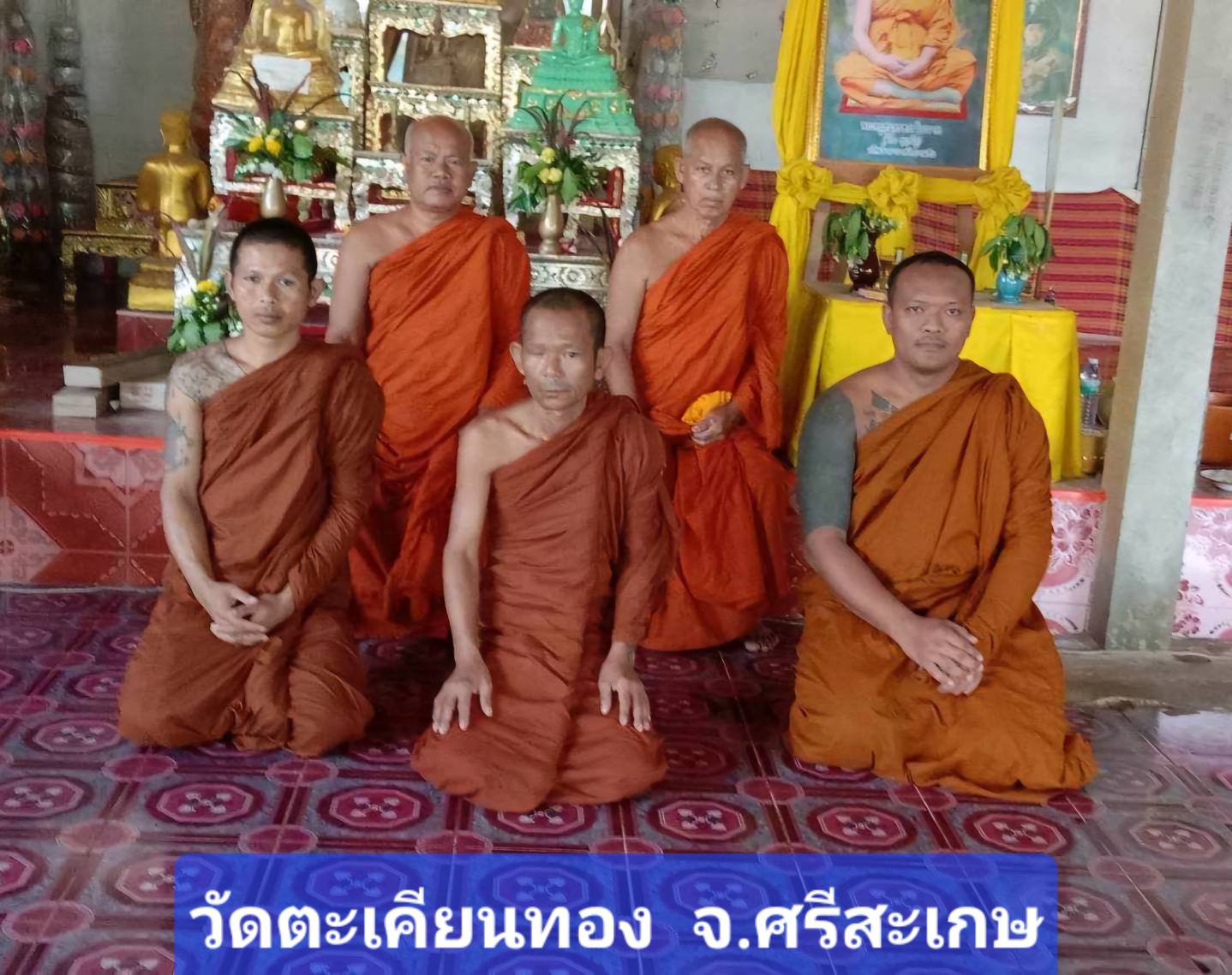 วัดตะเคียนทอง