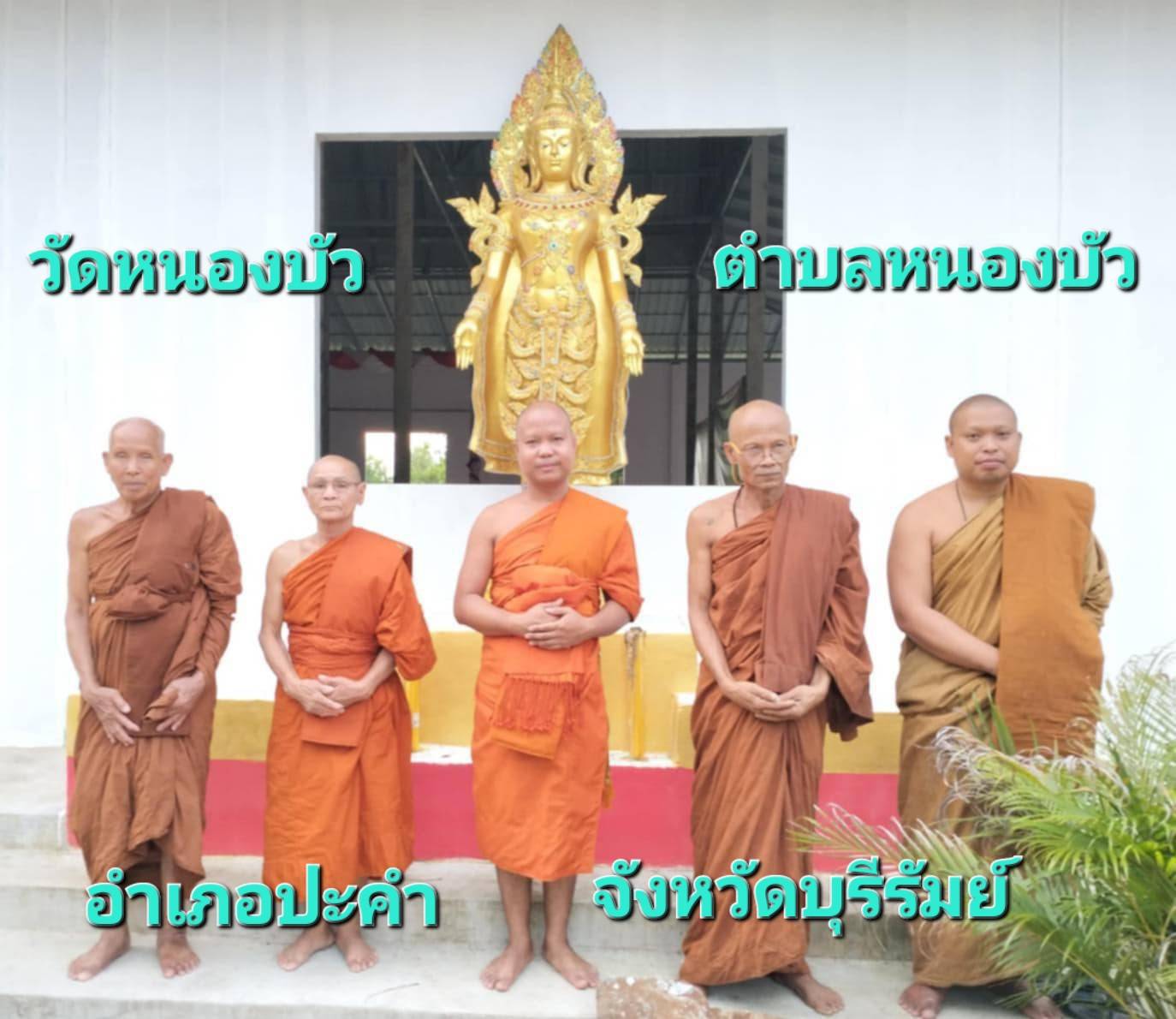 วัดหนองบัว