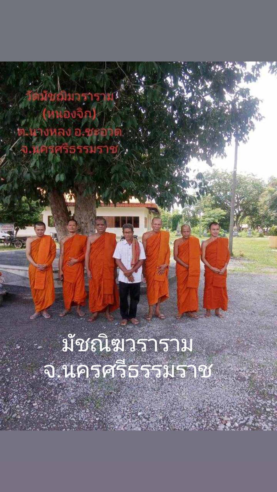 วัดมัชฌิมวราราม