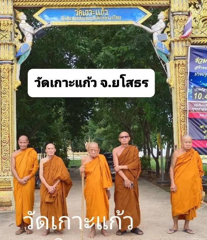วัดเกาะแก้ว